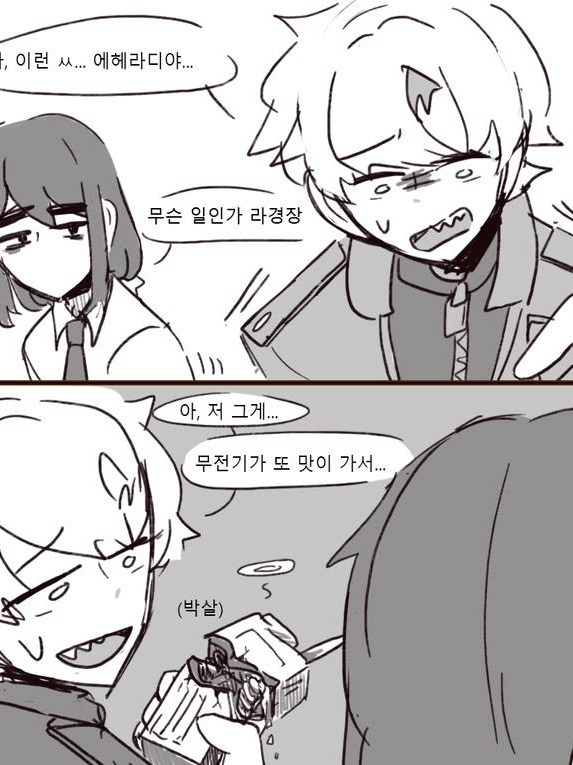 미수반 여름 휴가 대표 이미지