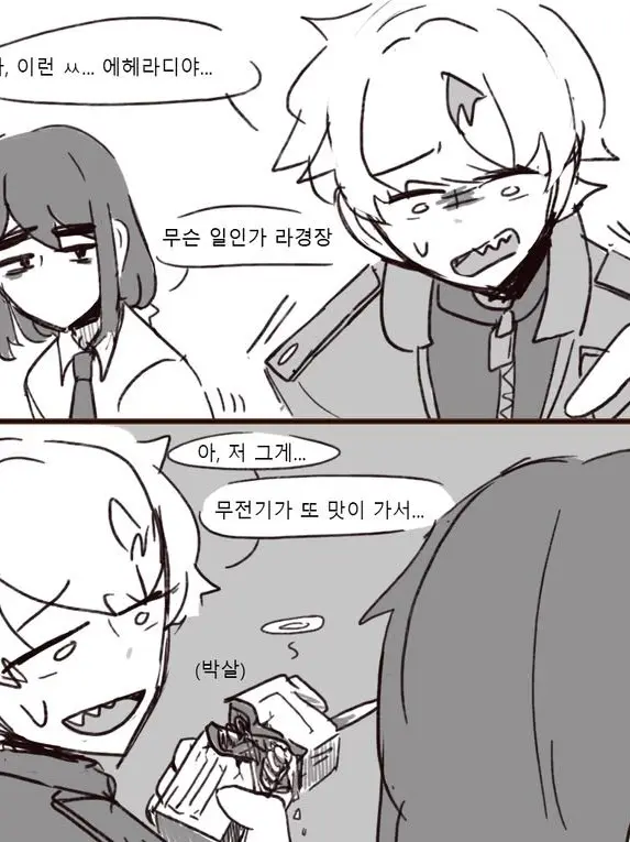 EliteAnger3202의 미수반 여름 휴가