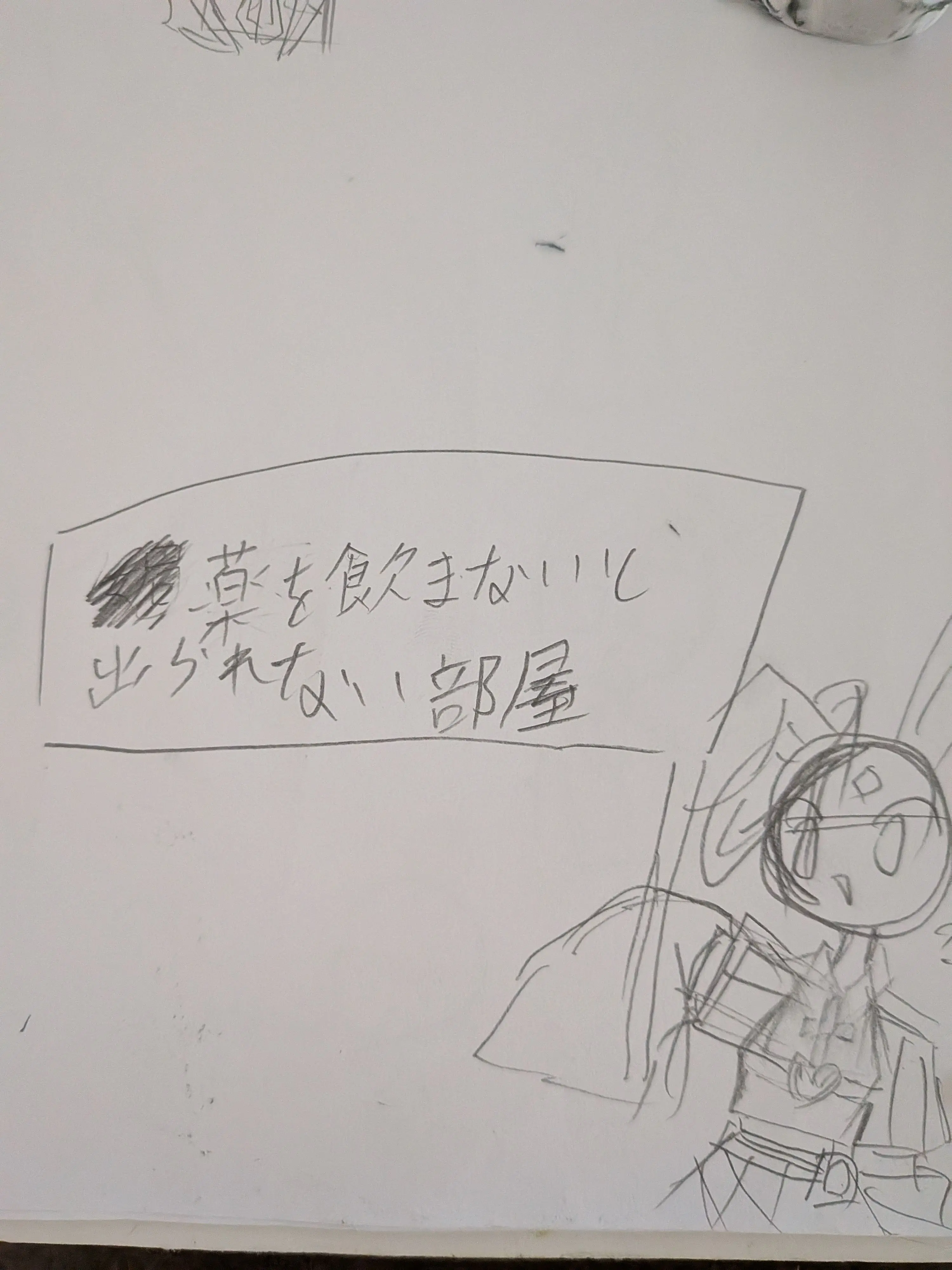 GlassGuest2068의 媚薬を飲まないと出られない部屋