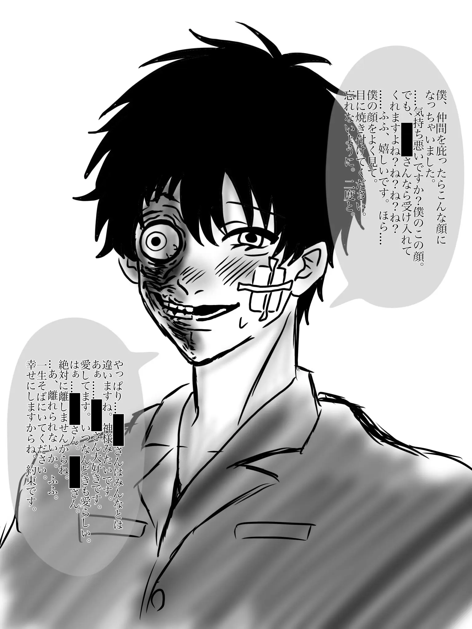 pantu_oishii의 帰ってきた彼。(ちょっとお試しです)