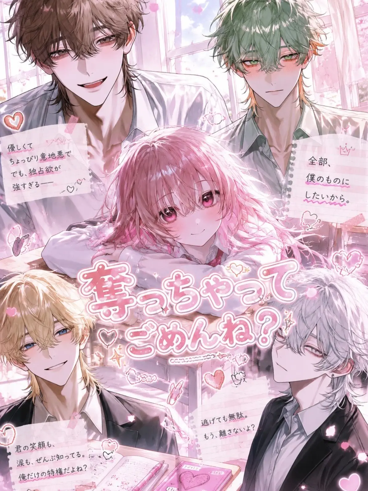 CrispCrib9370의 取っちゃってごめんね？