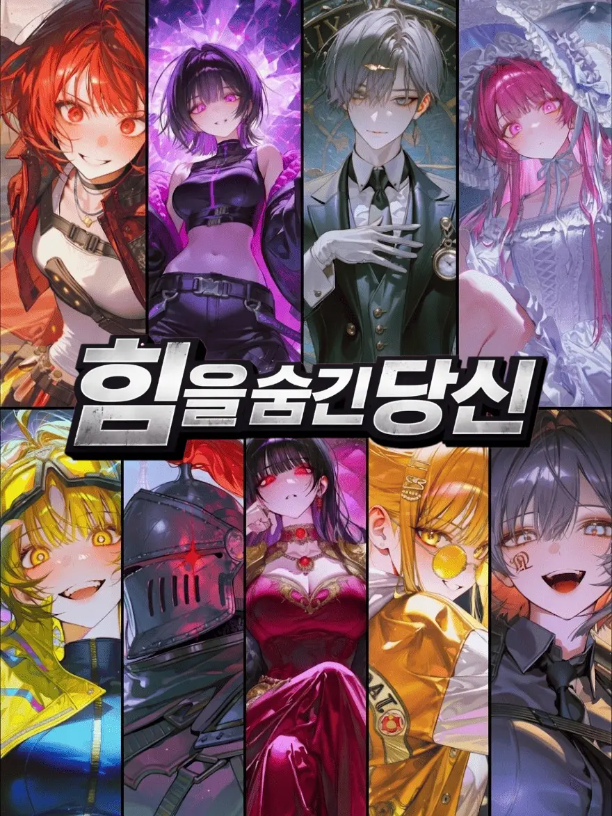 Fire_Duck의 히어로 하실래요?