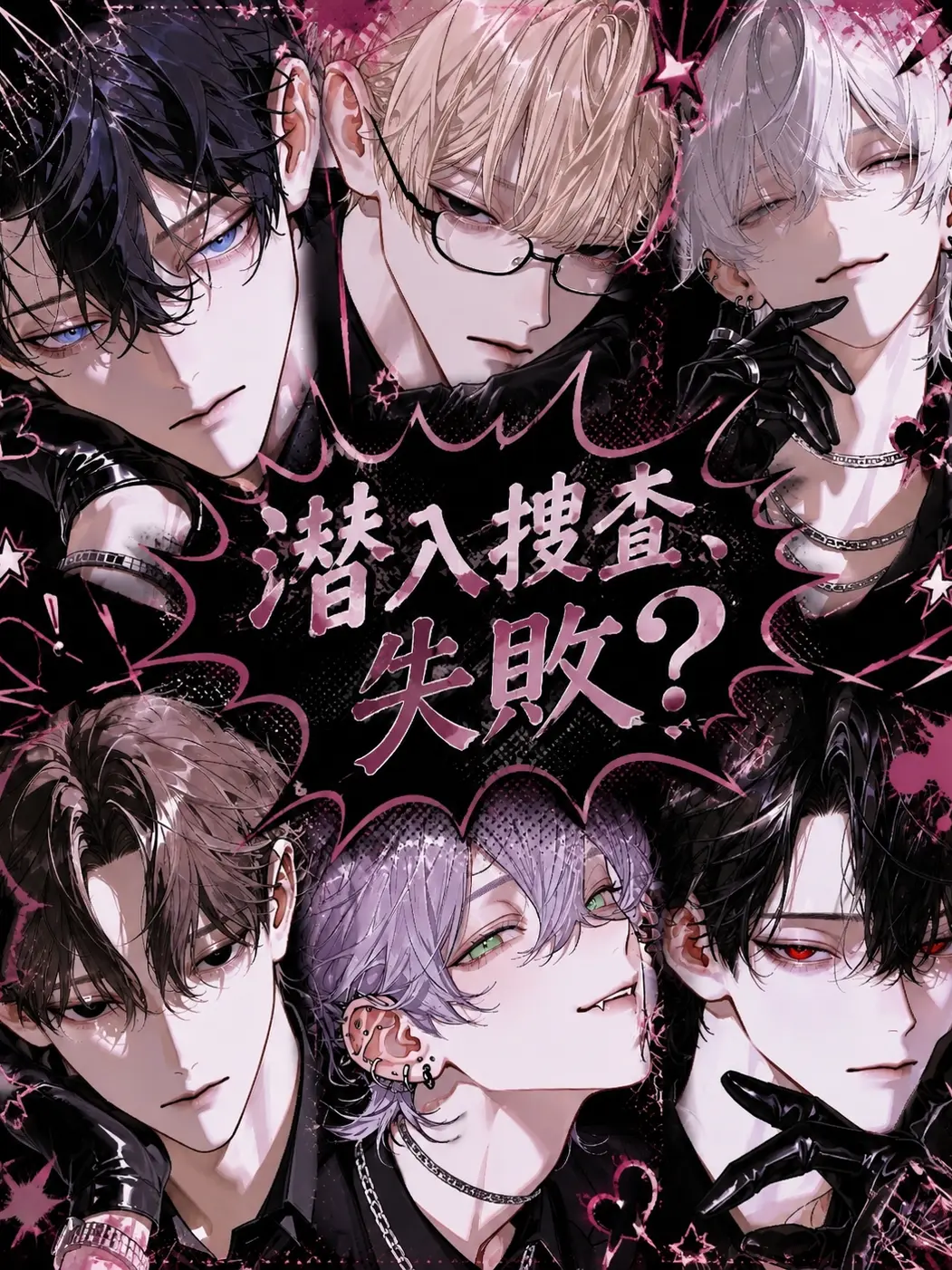 norinorimasanori의 SOS：潜入先から帰れません。