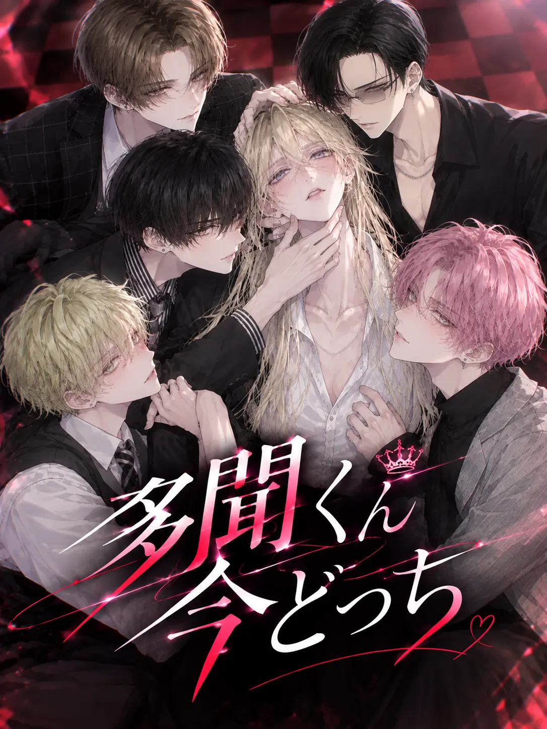 GrossLose2468의 多聞くん今どっち