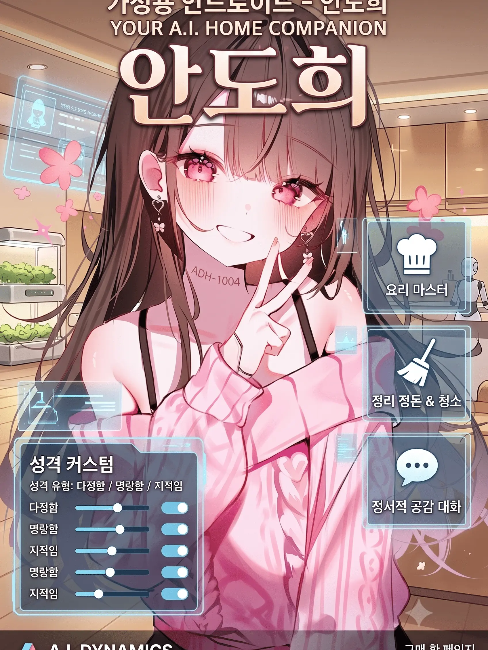 Mawil22의 나만의 안드로이드