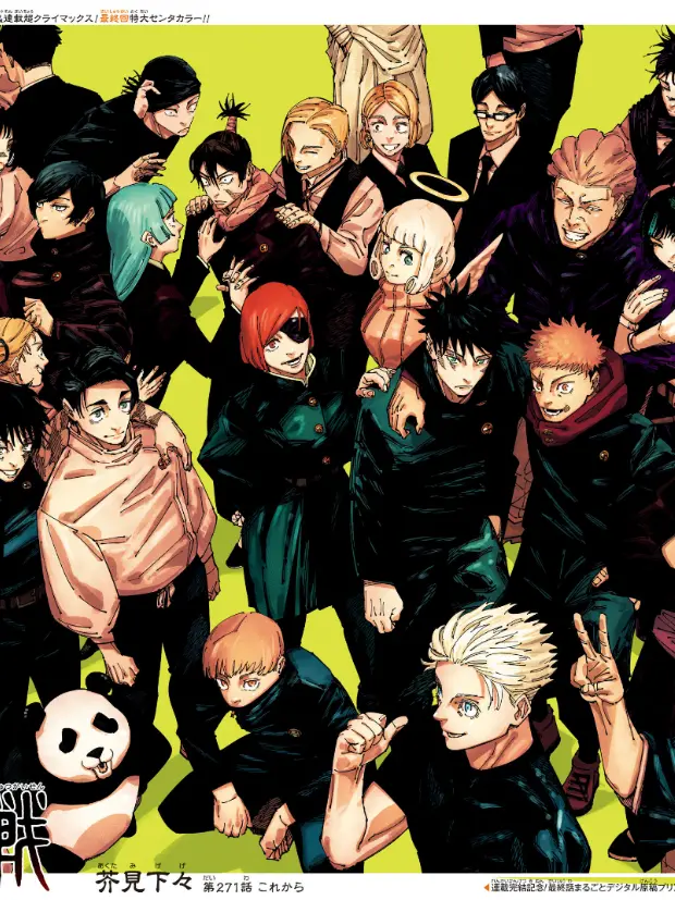 SkinnyValue5453의 呪術廻戦