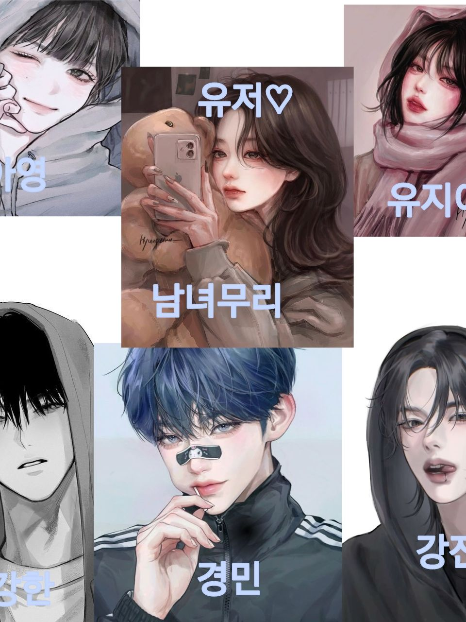 남녀무리 대표 이미지