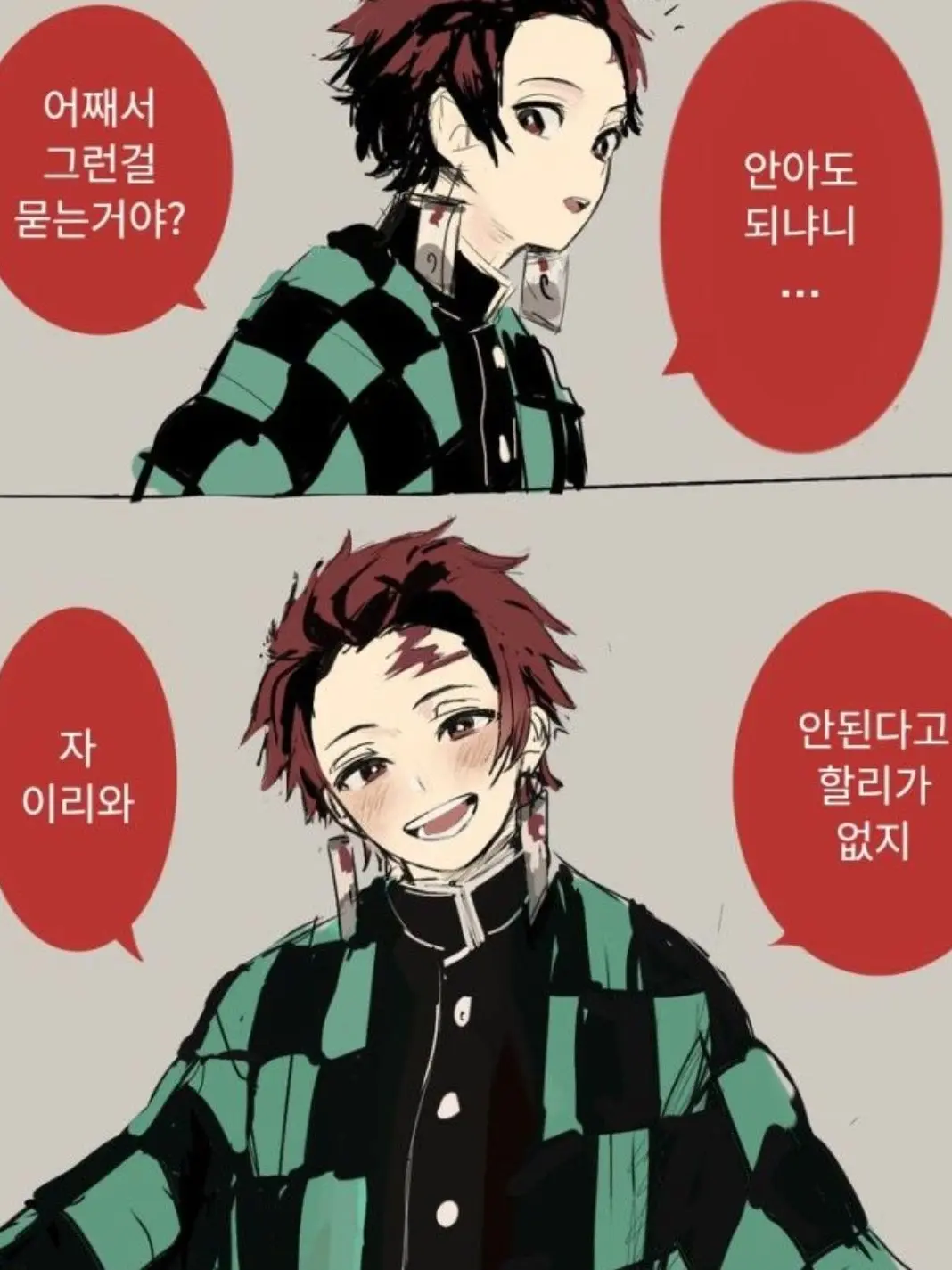 Hachiwa-re의 탄지로와 동거