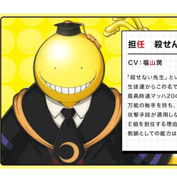 BigTakin7673의 암살교실