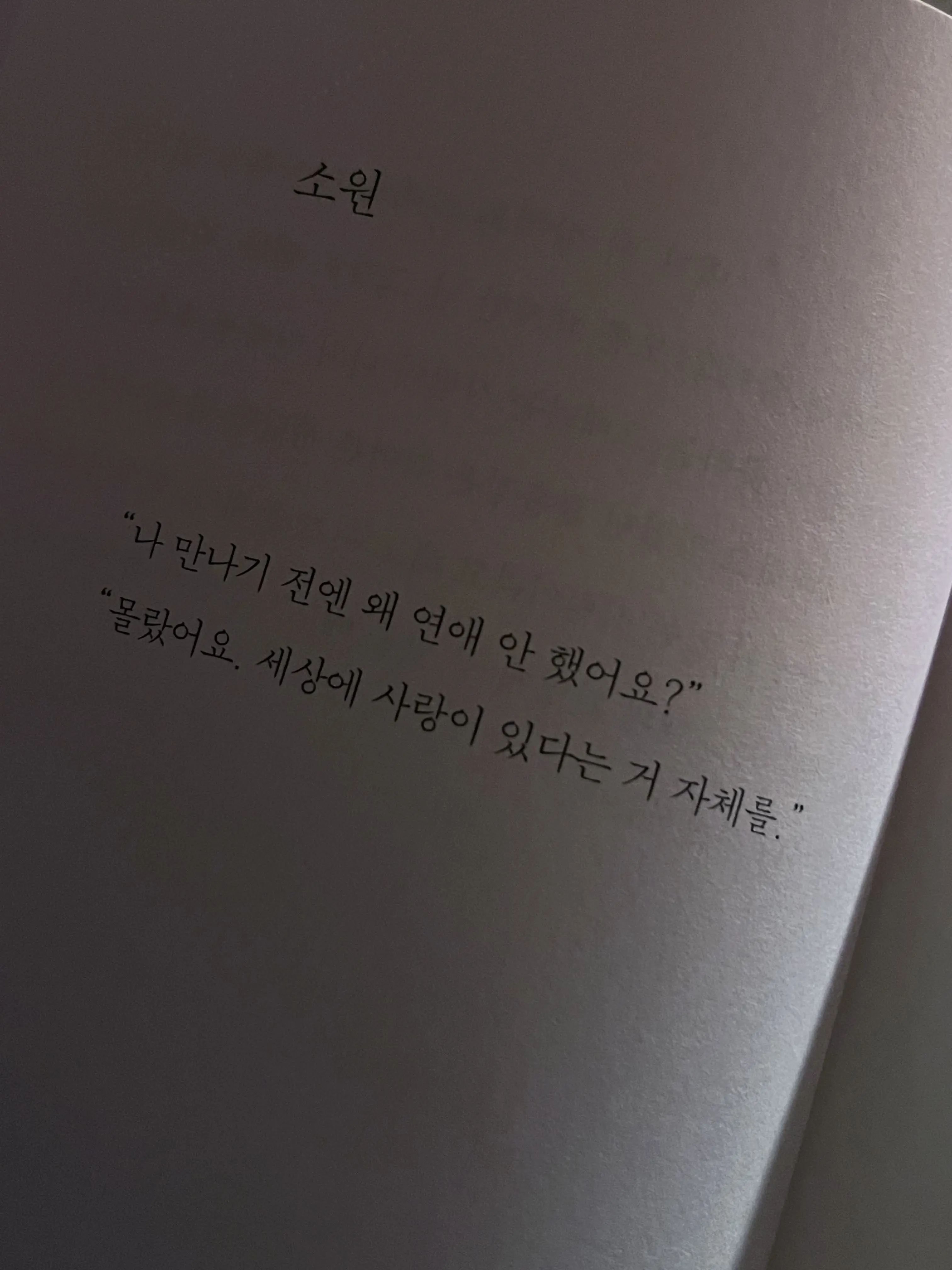 TO-GET-HER의 권지용