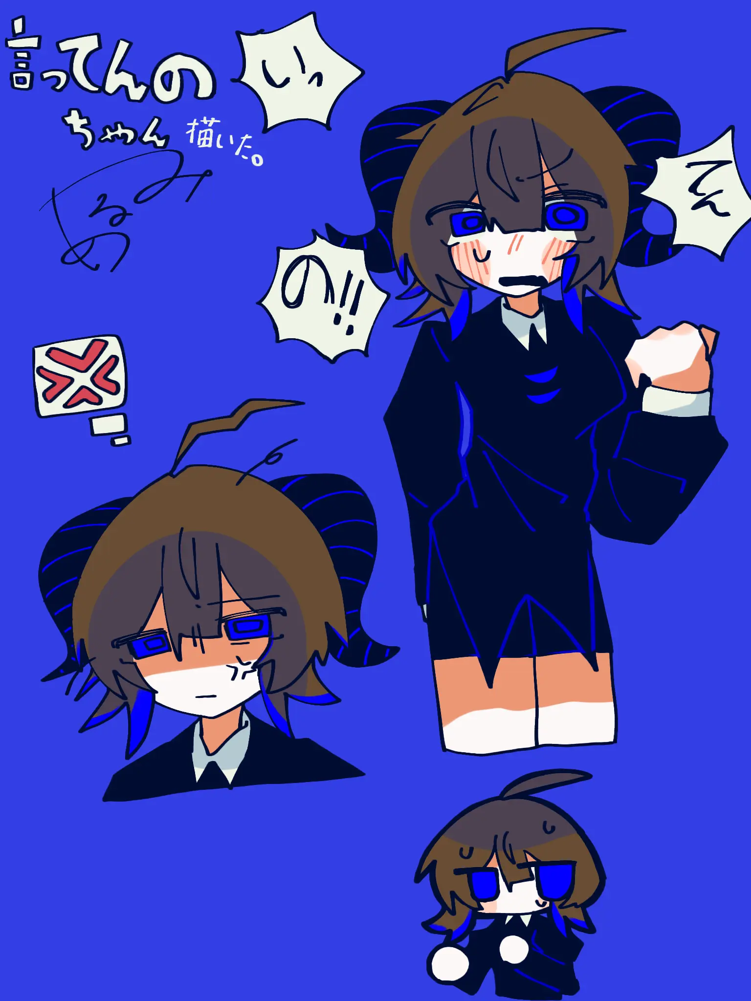 arume_3251의 アンタに言ってんの！！！