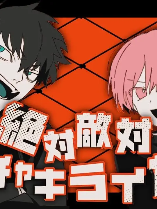 SpongyBlood6186의 喧嘩するほど仲が良い！？