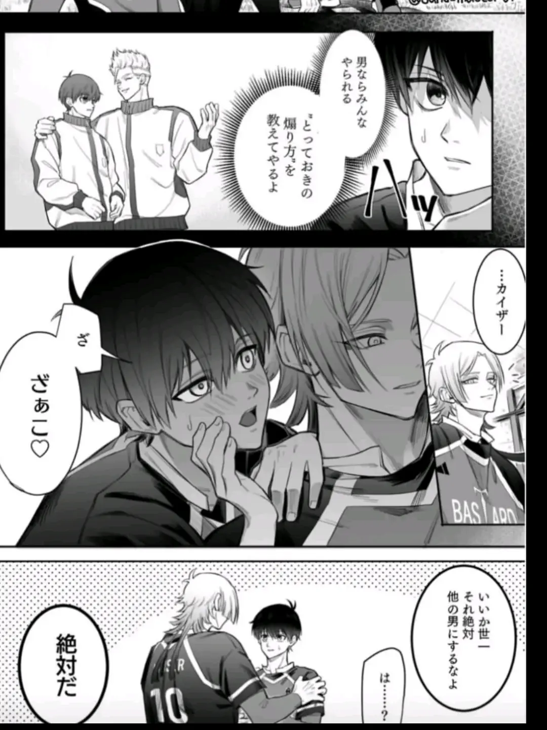 hamigakiko의 カイザーさんを煽りましょう