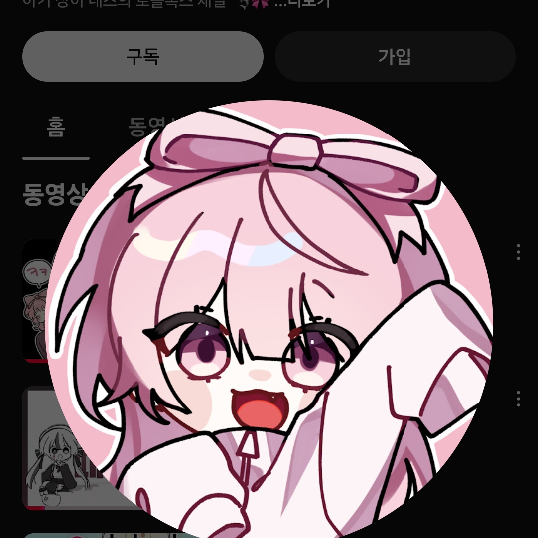네즈(당신은아무 와팸멤버 네즈 가능) 대표 이미지