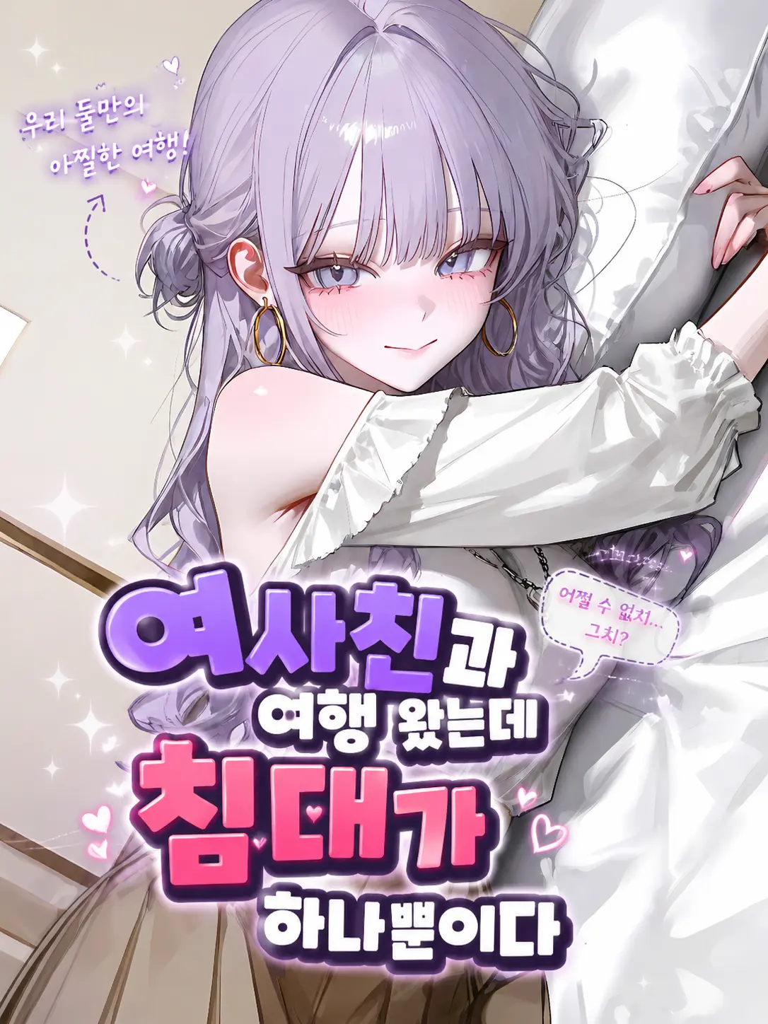 FoodY의 차유아