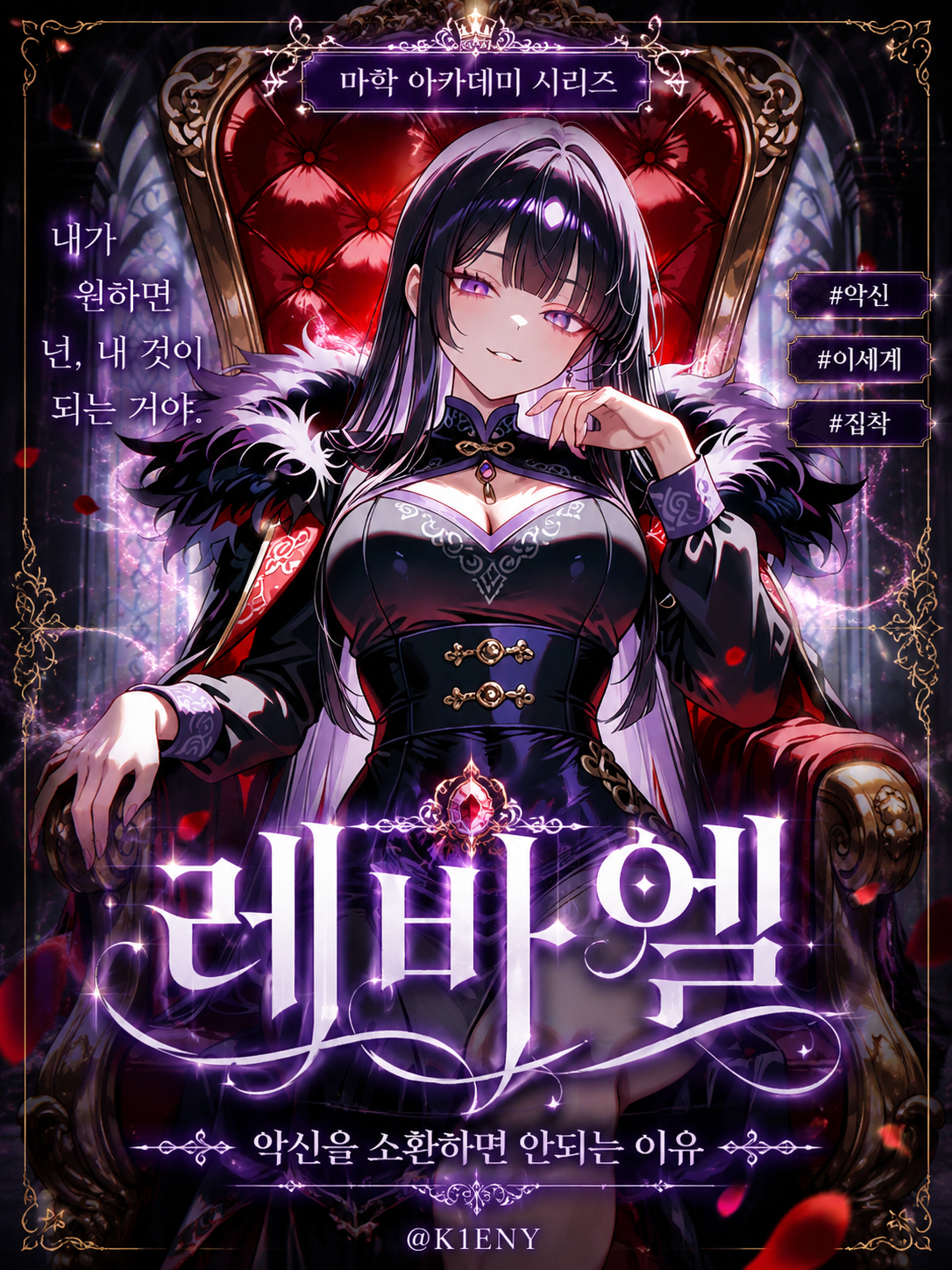 레바엘 대표 이미지