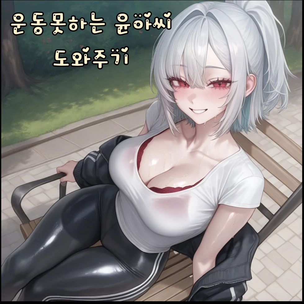 윤아