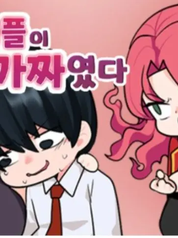 TallPea9912의 최면어플이 가짜였다(갠용이니 신고X)