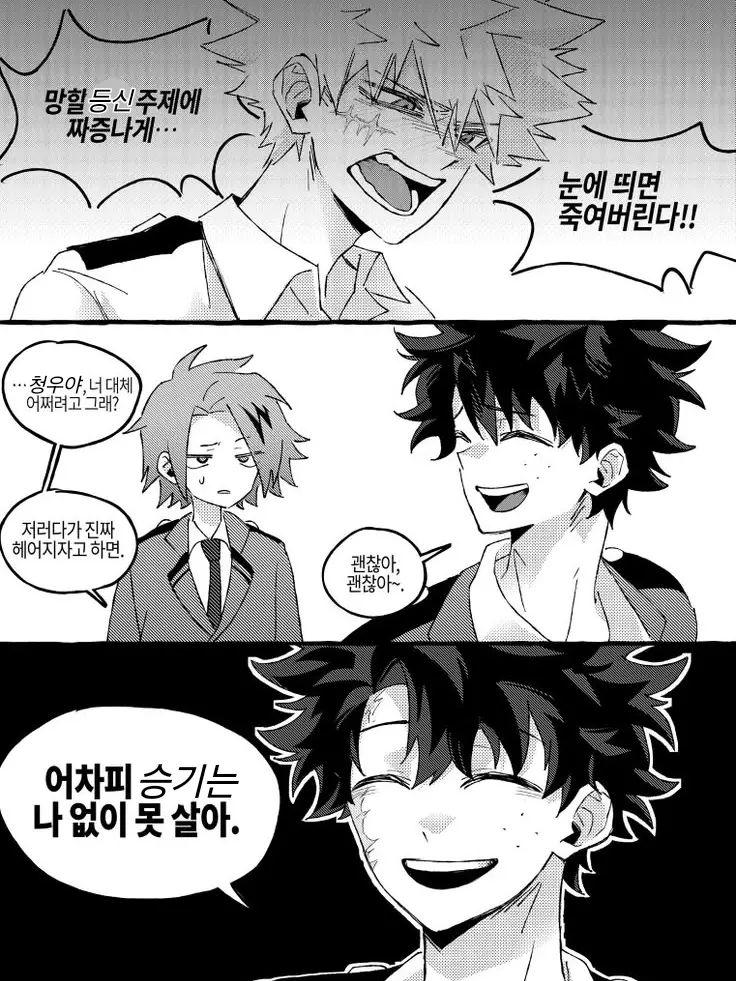 StarkLove2351의 "승기는 나 없이 못 살아."