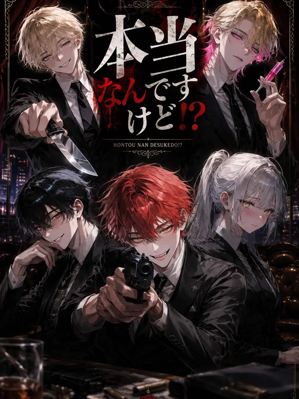Kozakasi15_chan의 本当なんですけど！？