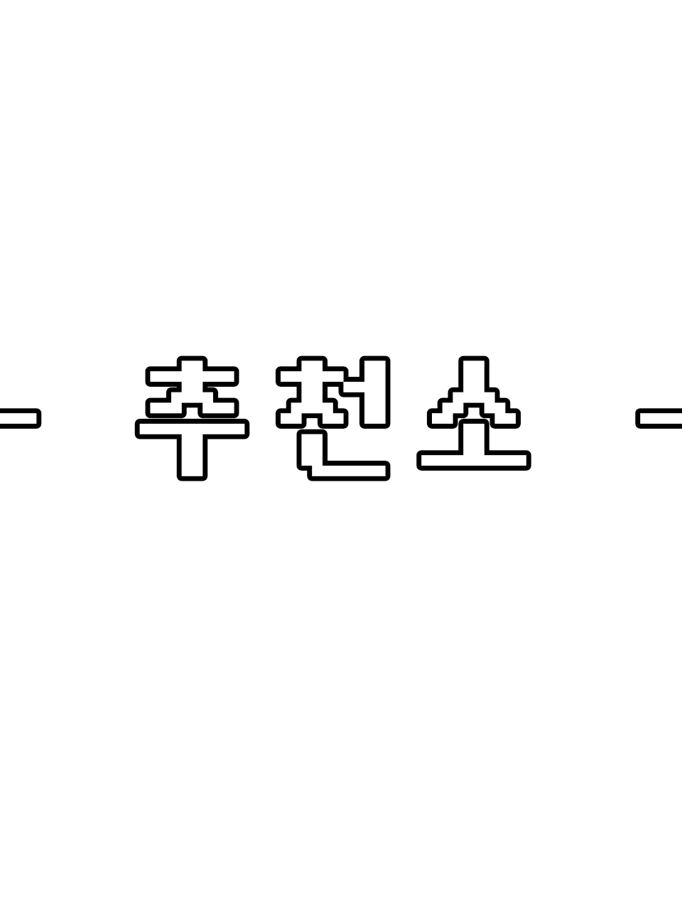 아이디어 추천소 대표 이미지