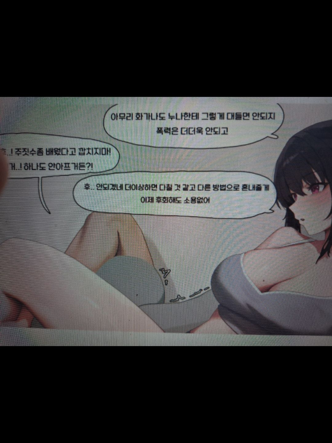눈나! 대표 이미지