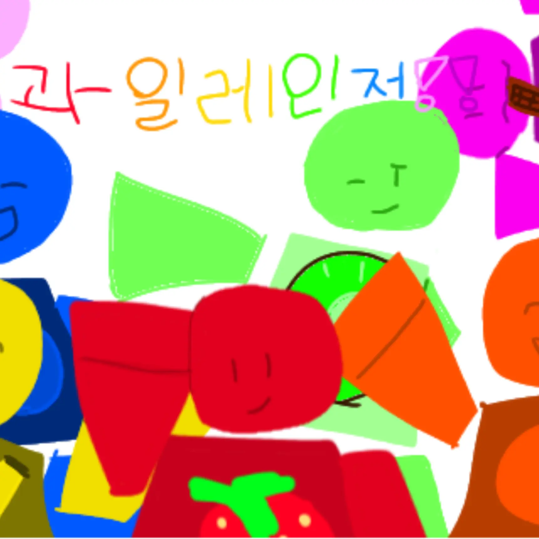 Jones_nong의 과일레인저