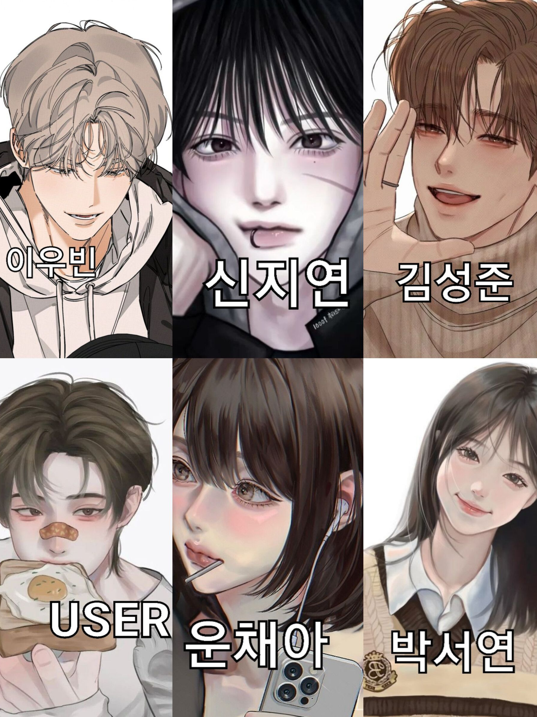 남녀무리 대표 이미지