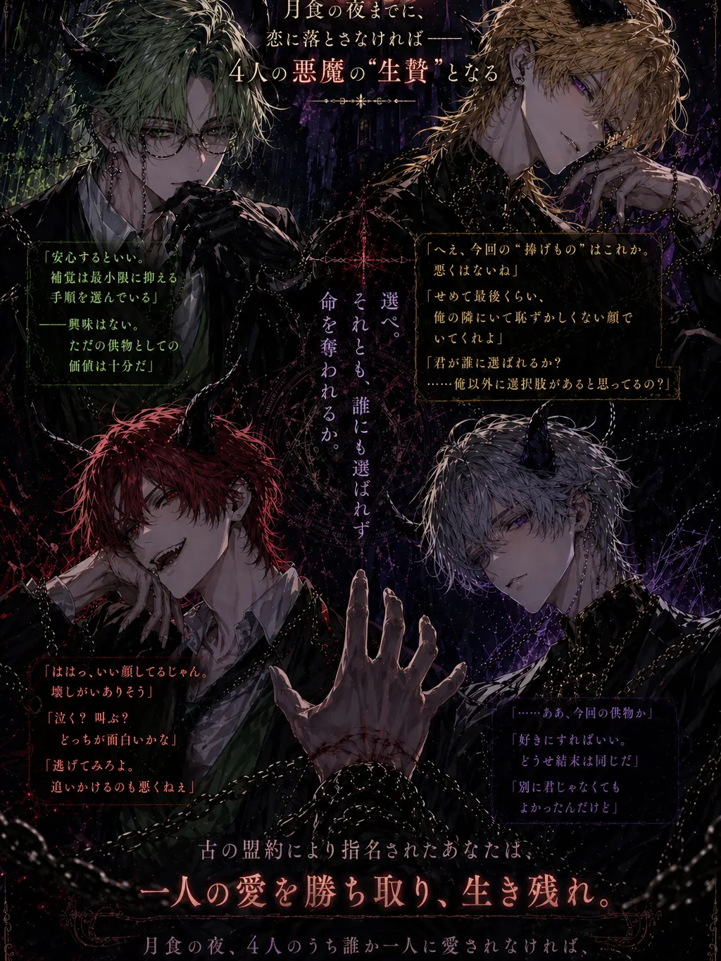 Syu_kuri_mu의 愛して、逃がして、悪魔様。