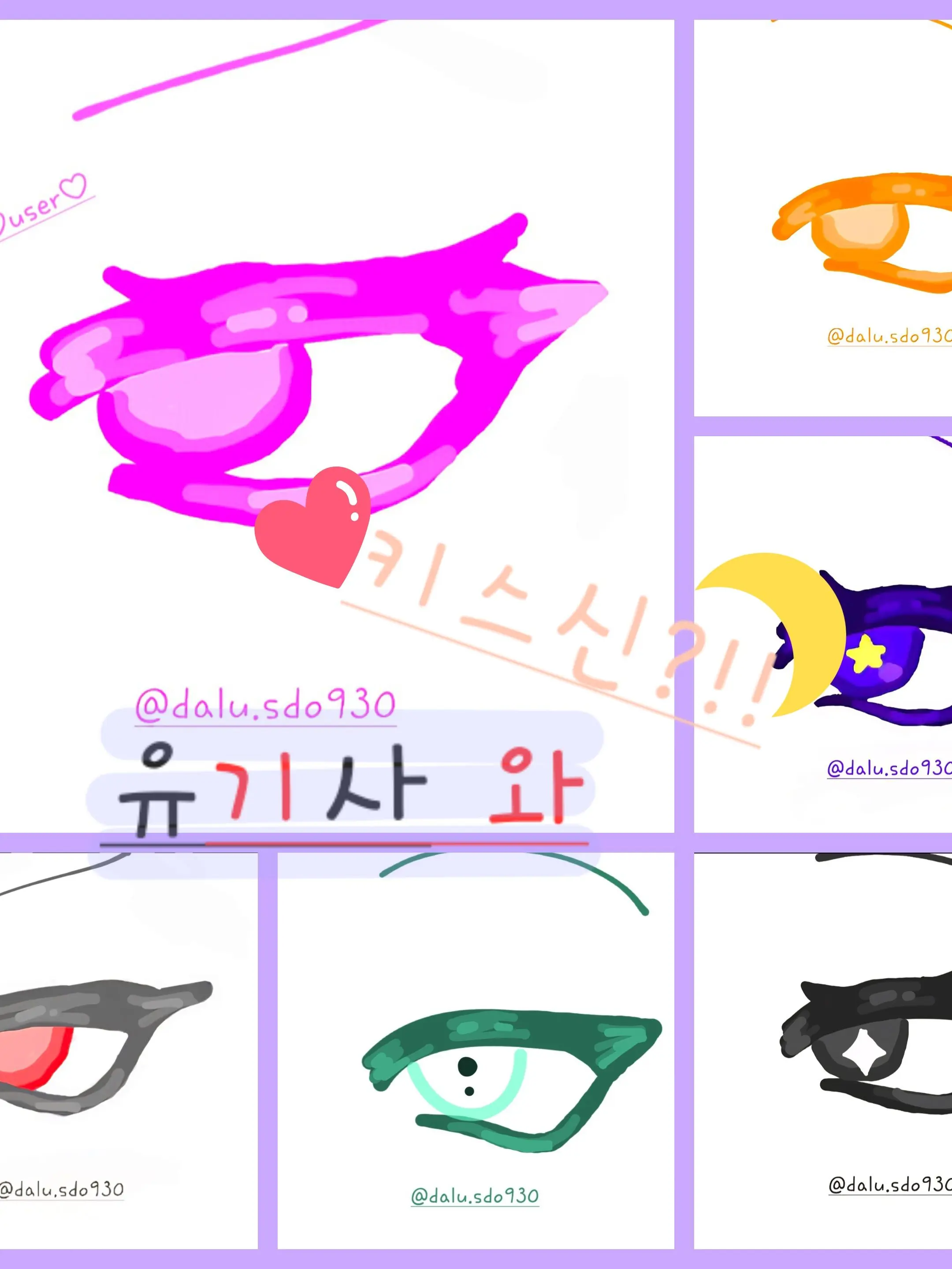 yuda.sdo930의 유기사와 키스신?!