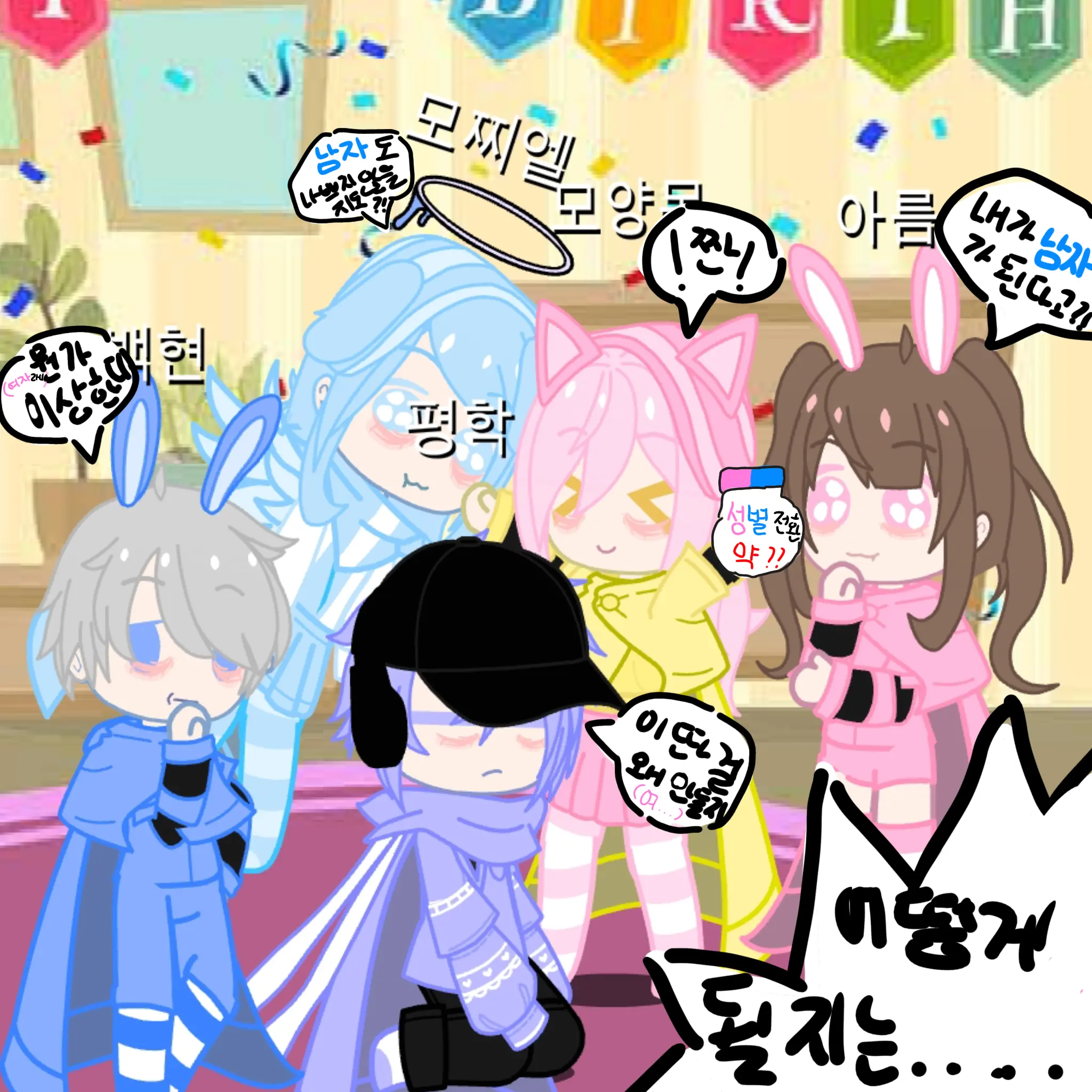 ExpertDiary6063의 성별이 바뀐 고프