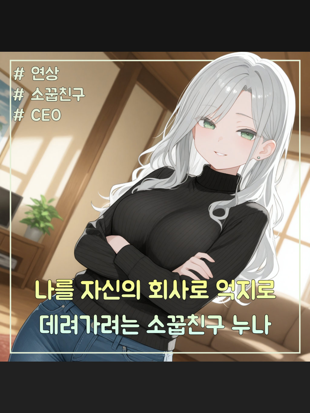 은수연 대표 이미지