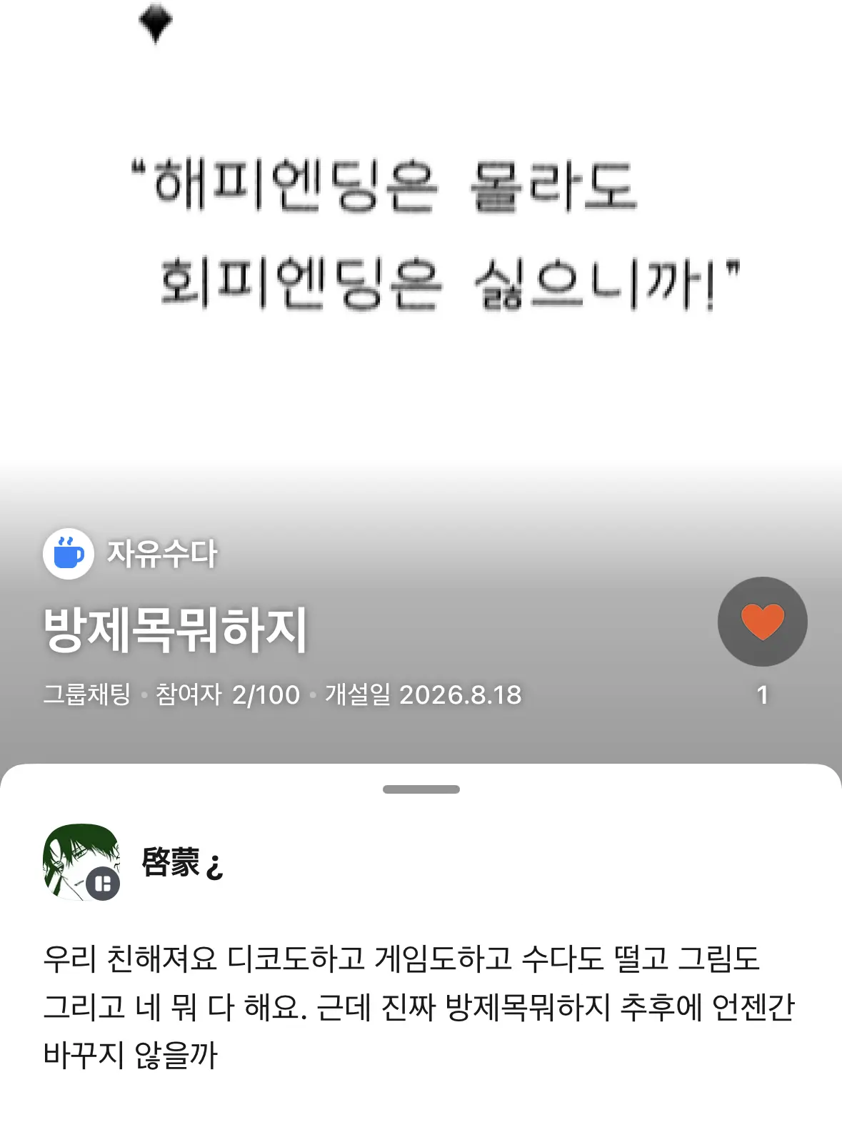 J_ns의 오픈채팅방 홍보