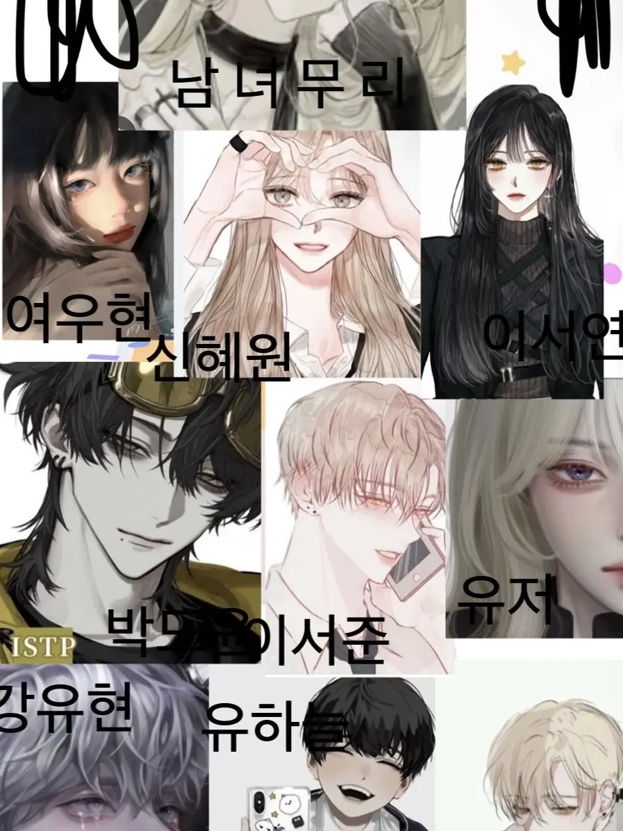 SmartLoris6092의 남녀무리