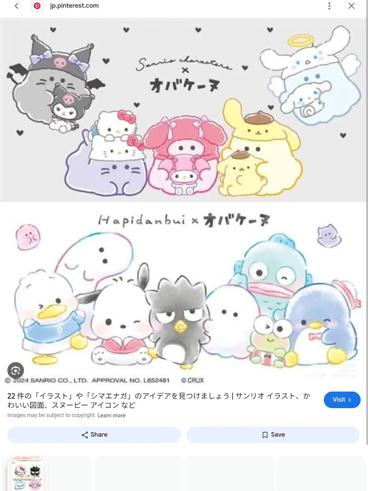 RainyStem8958의 放課後 アオハル学園