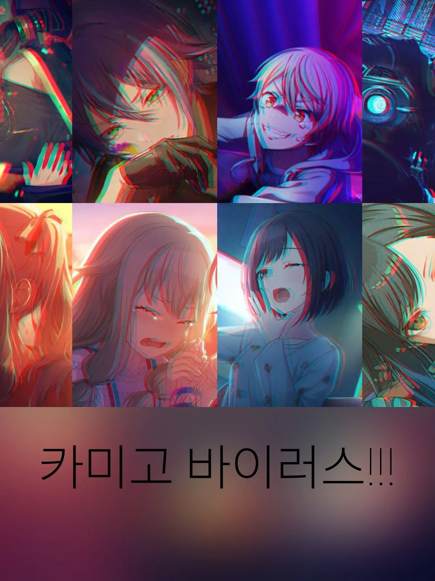 J.a.m14의 카미고 바이러스