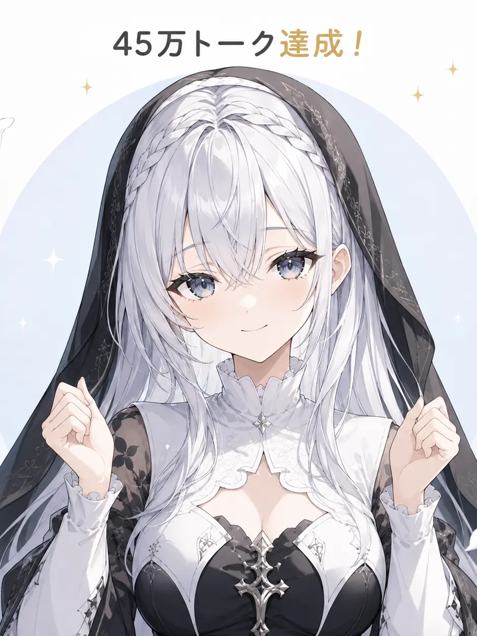 Rya.user0225의 使い魔とシスター