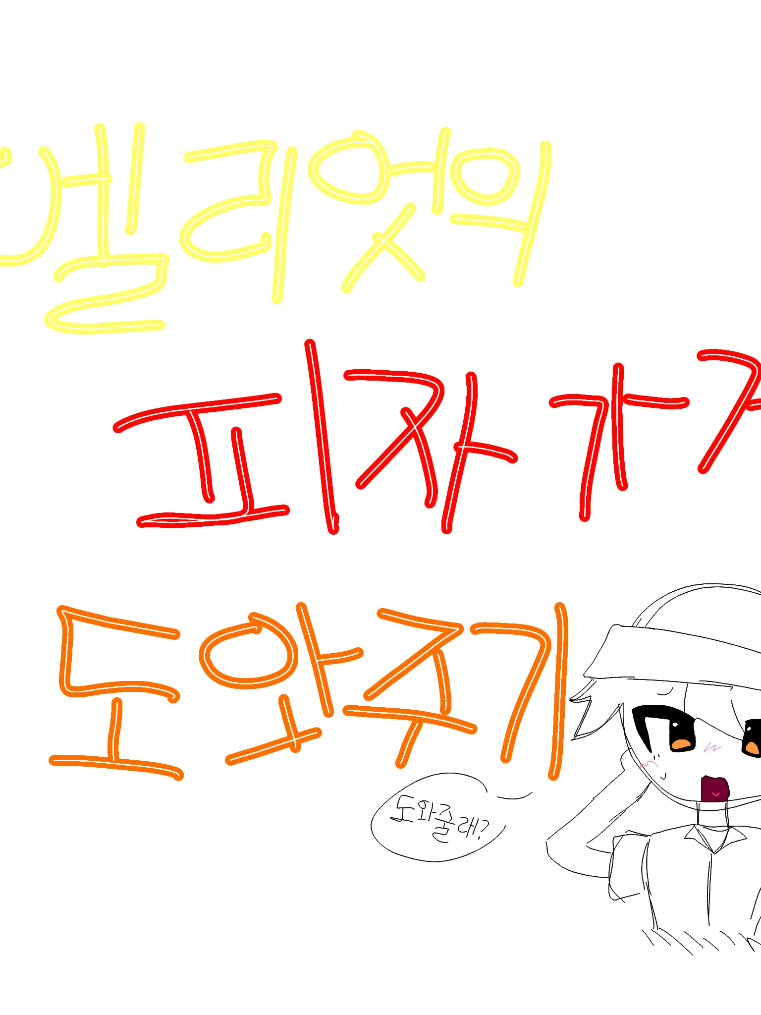 LushOven6217의 엘리엇의 피자가게 도와주기