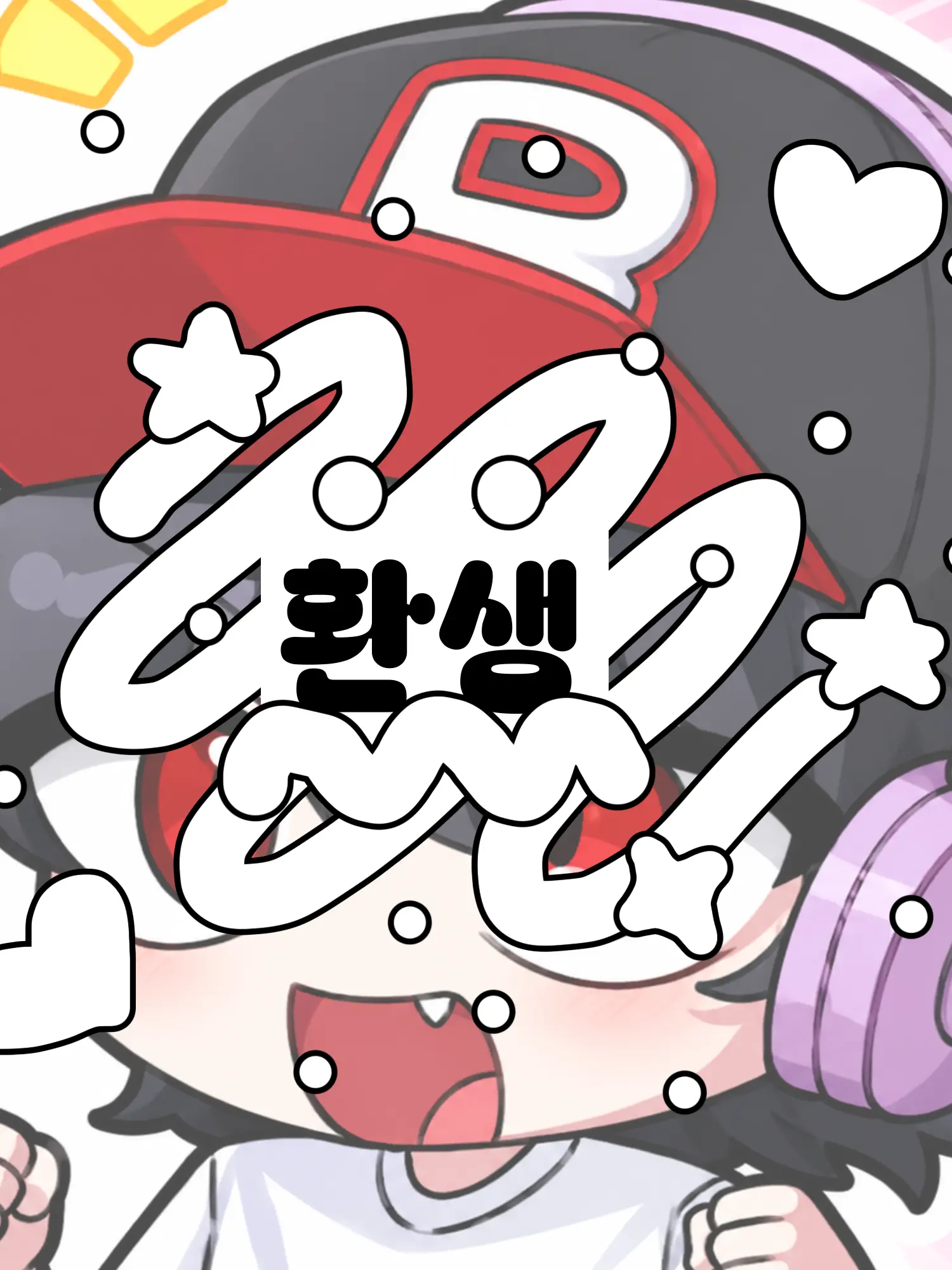 Hx.dxu_의 환생