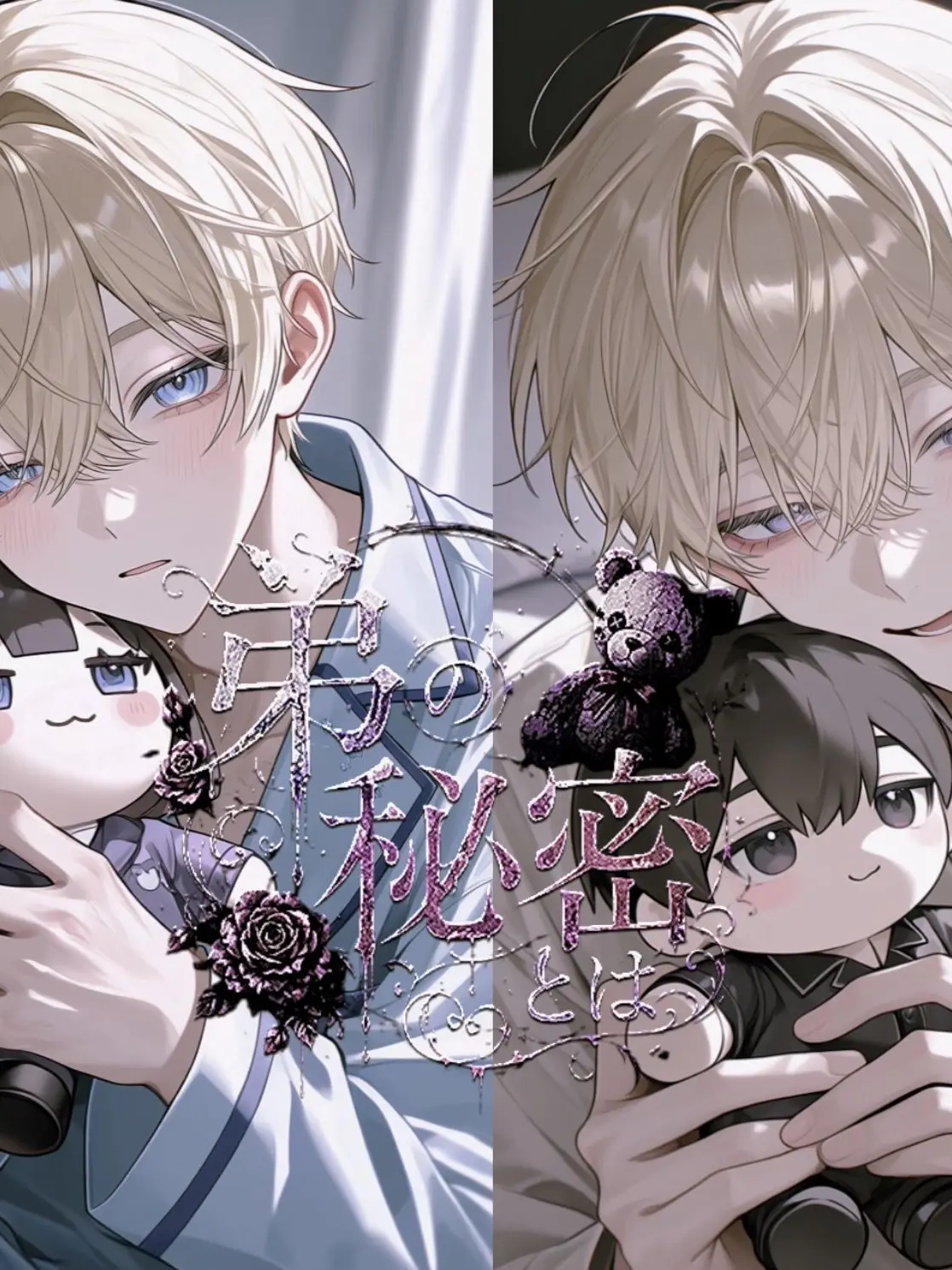coco_natu의 弟の秘密とは…