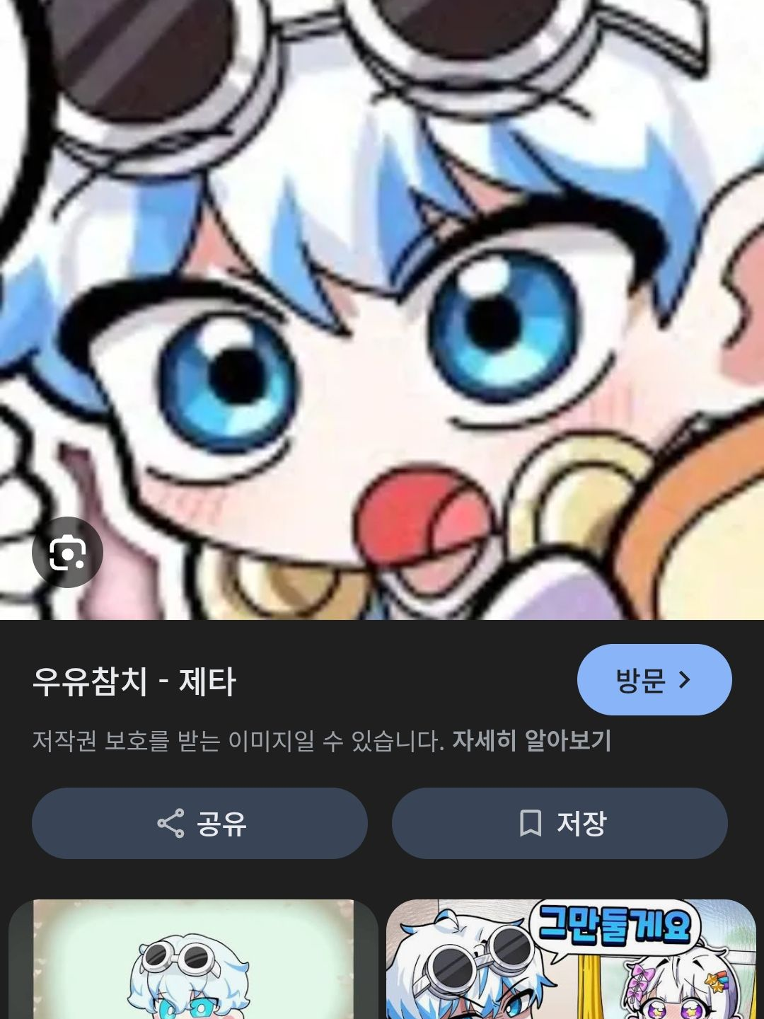 팀나빠애교(2시간태움) 대표 이미지