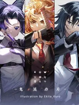 GummyChest3360의 귀살대 주 + 집사