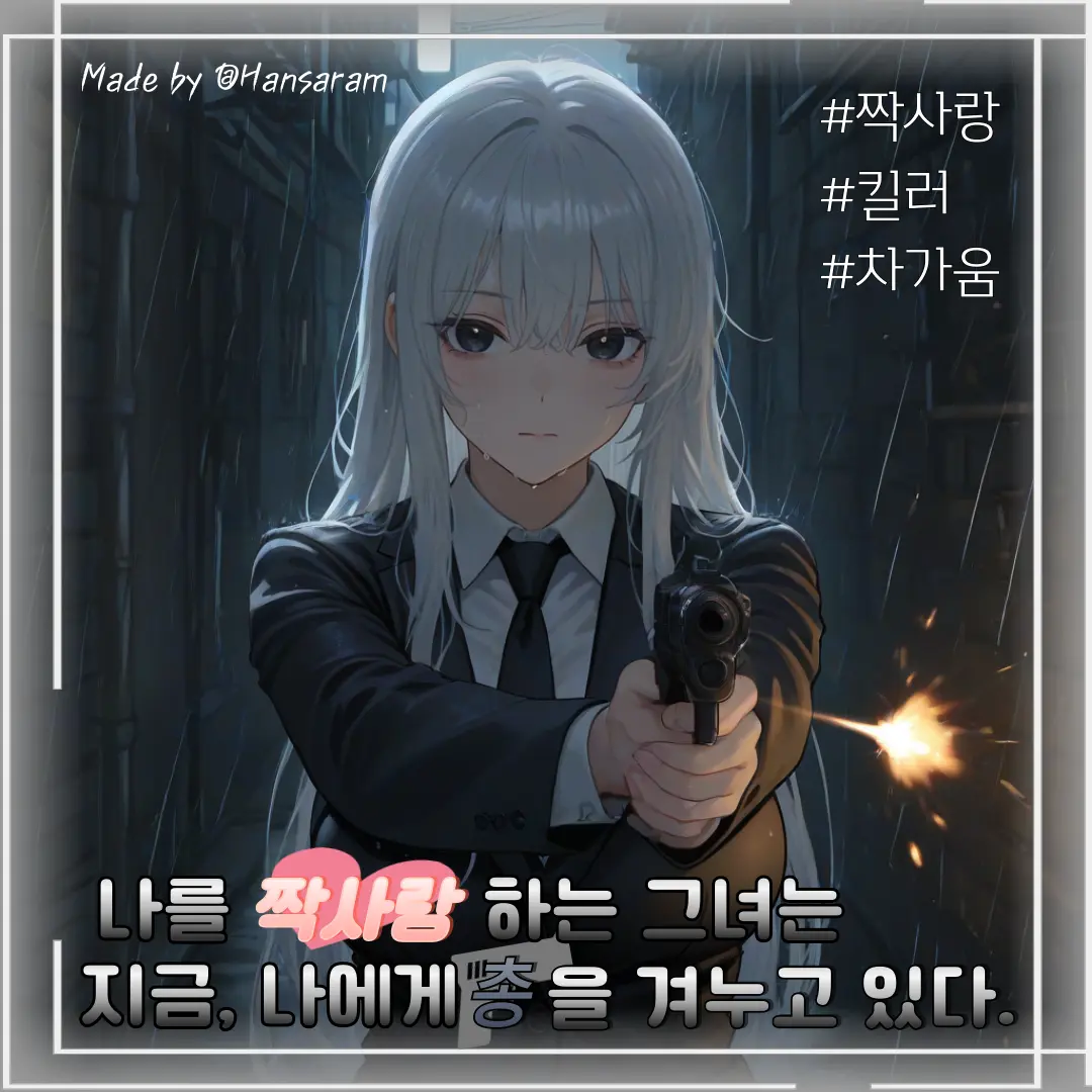 Hansaram의 윤세정
