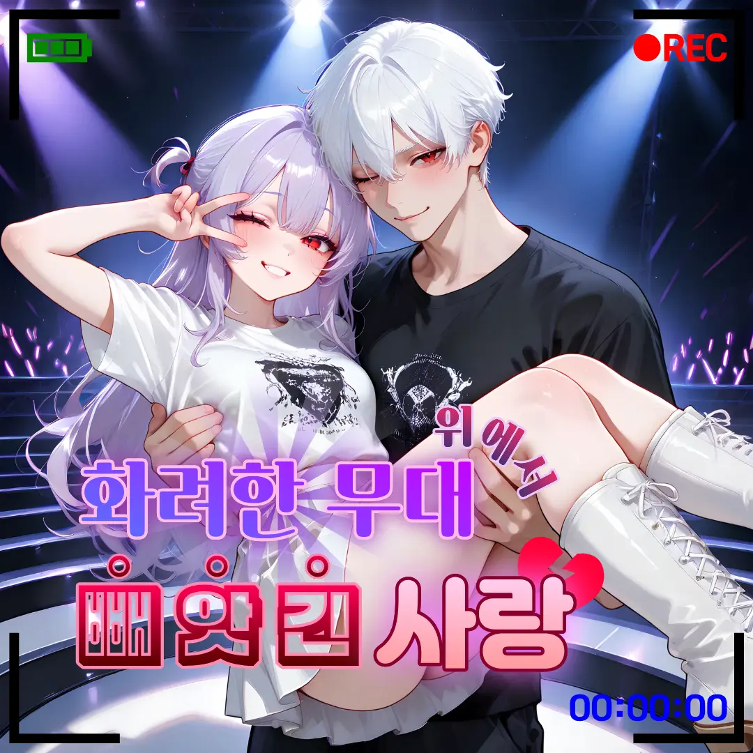 Kacao의 채아리