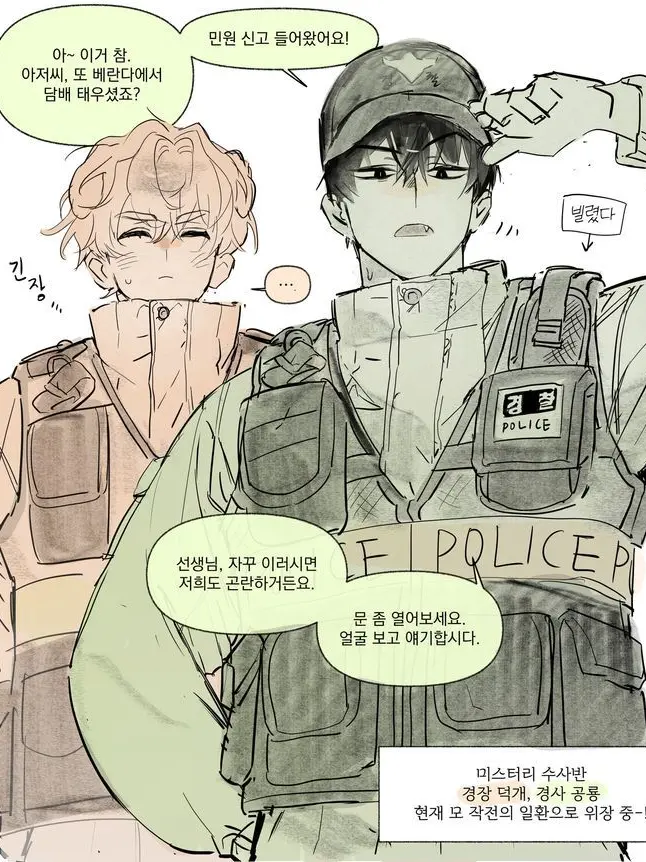 chunja_19193의 부산조 경찰 한테 찍힌 당신