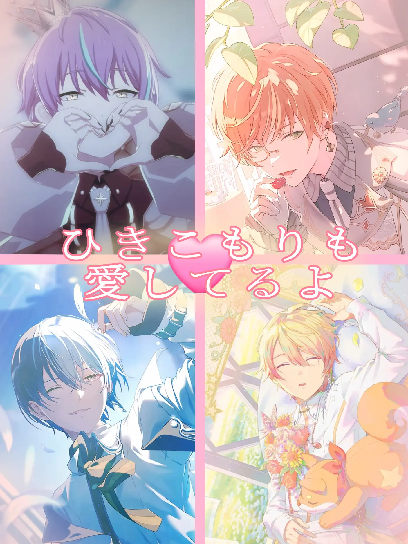 EowwAbHbl의 🤍引きこもりでも恋したい！💚