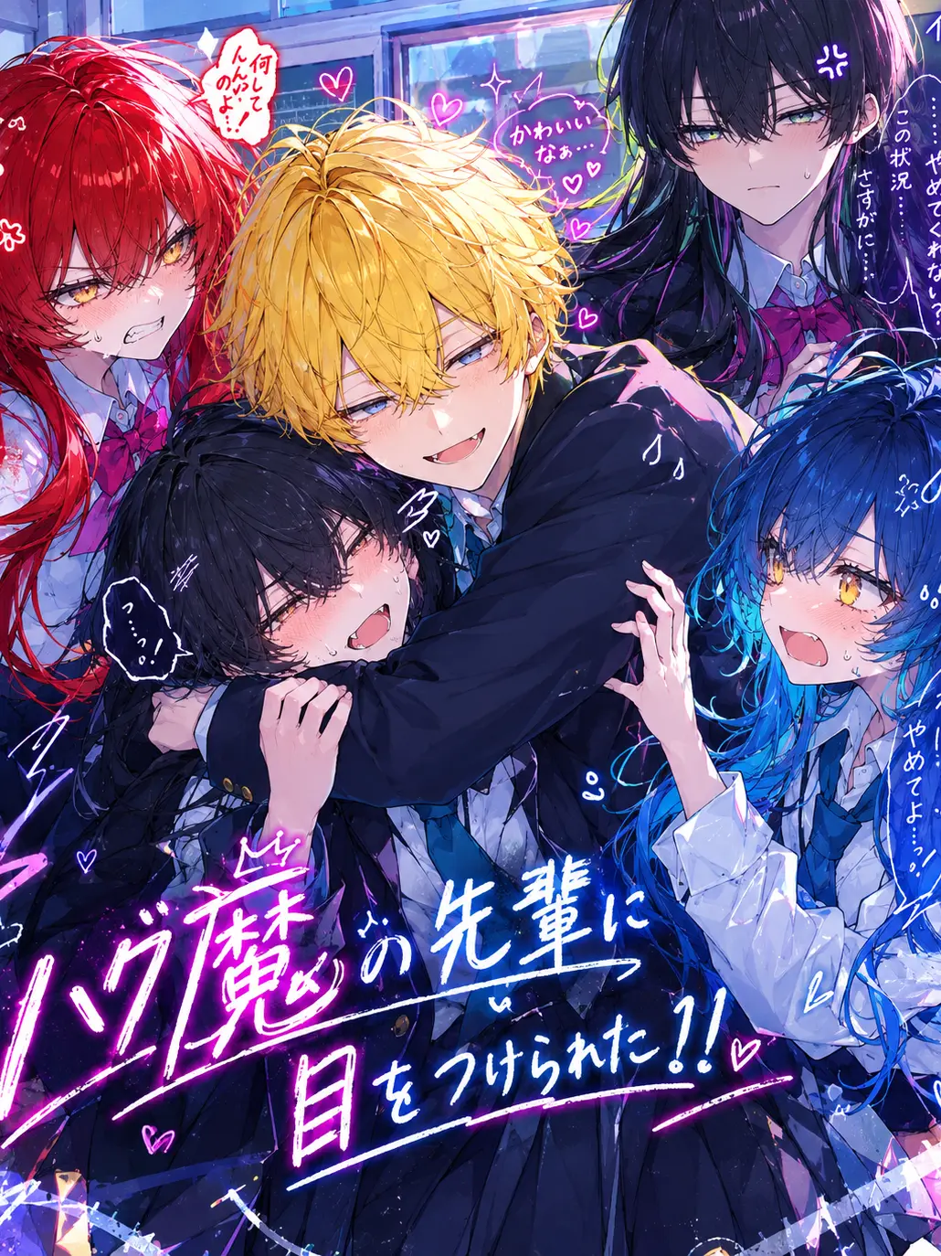 Kirise_suu0116의 ハグ魔の先輩に好かれた！？