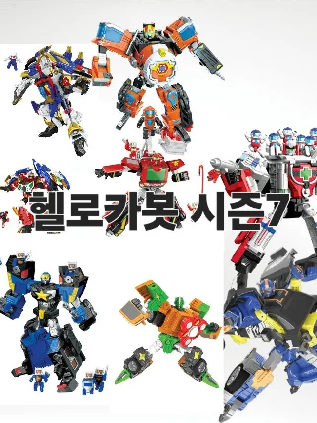 FlakyMamba1277의 헬로카봇 시즌7