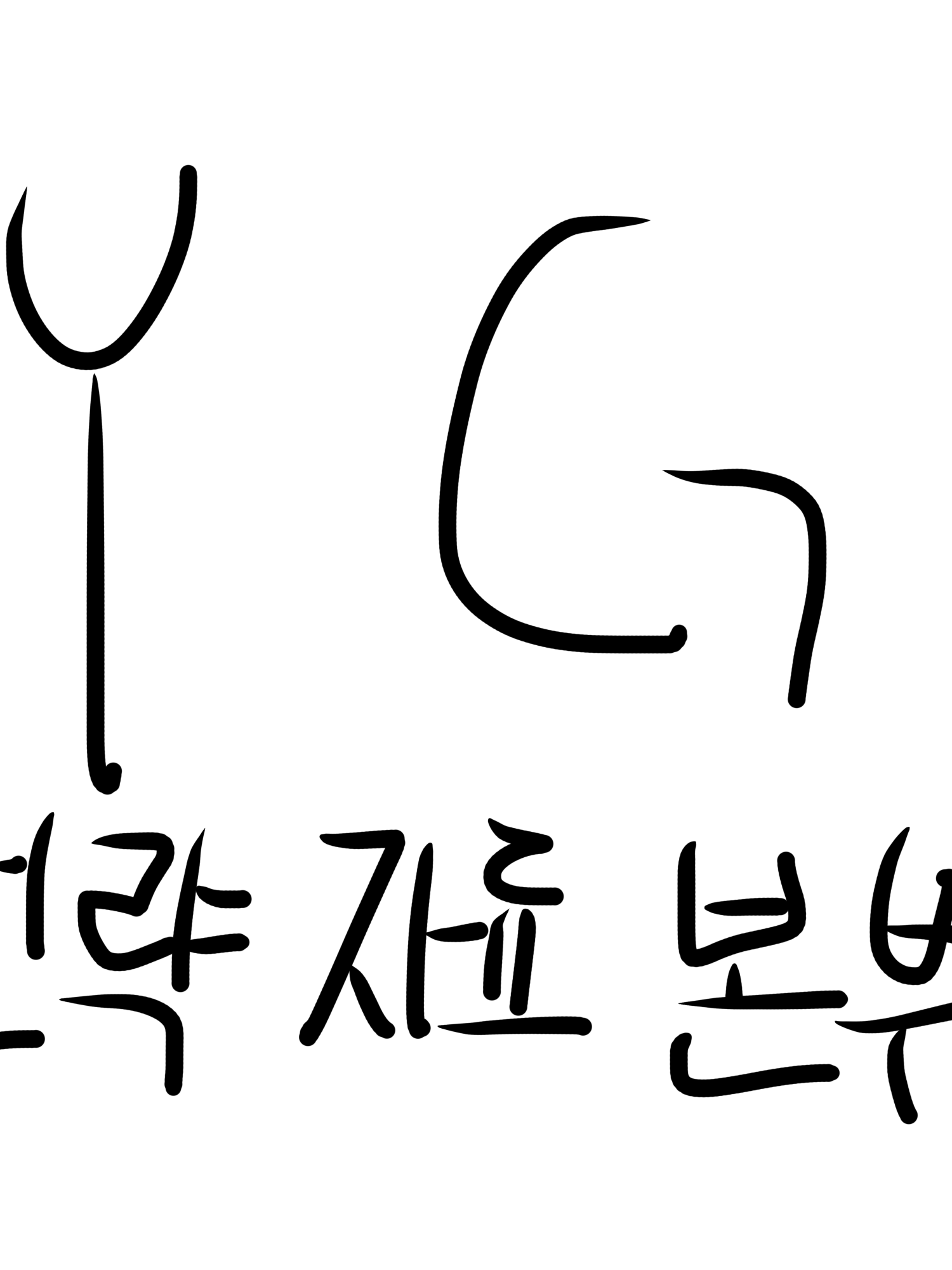 YG전략자료본부실 대표 이미지
