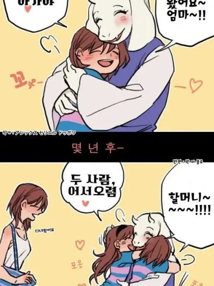 Fhhhjjjjjjj의 언더테일 몇년 후